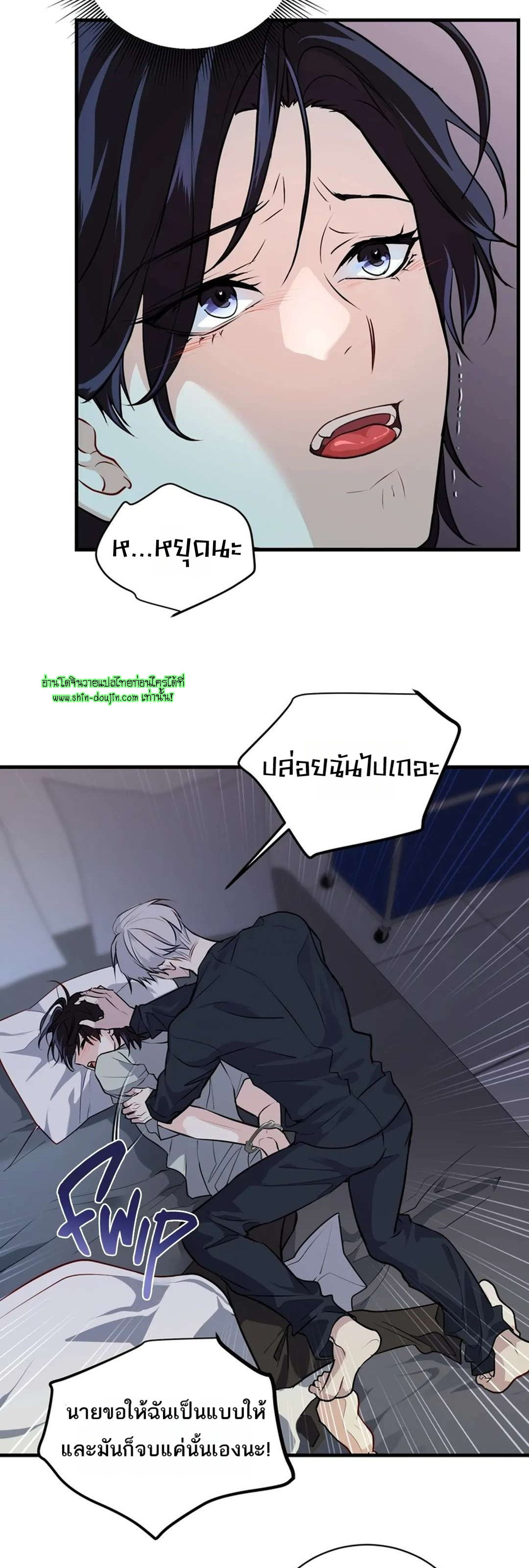 Once Entwined EP 8